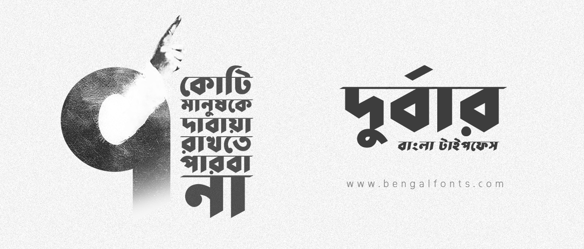 bengali font download for pc